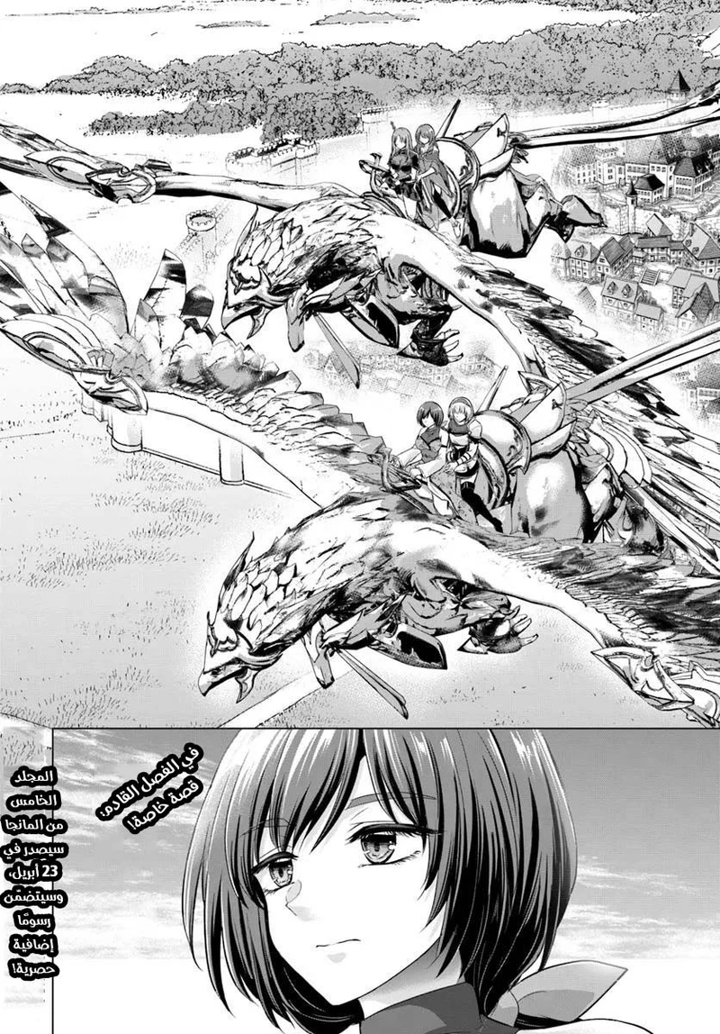 Chapter Image 30